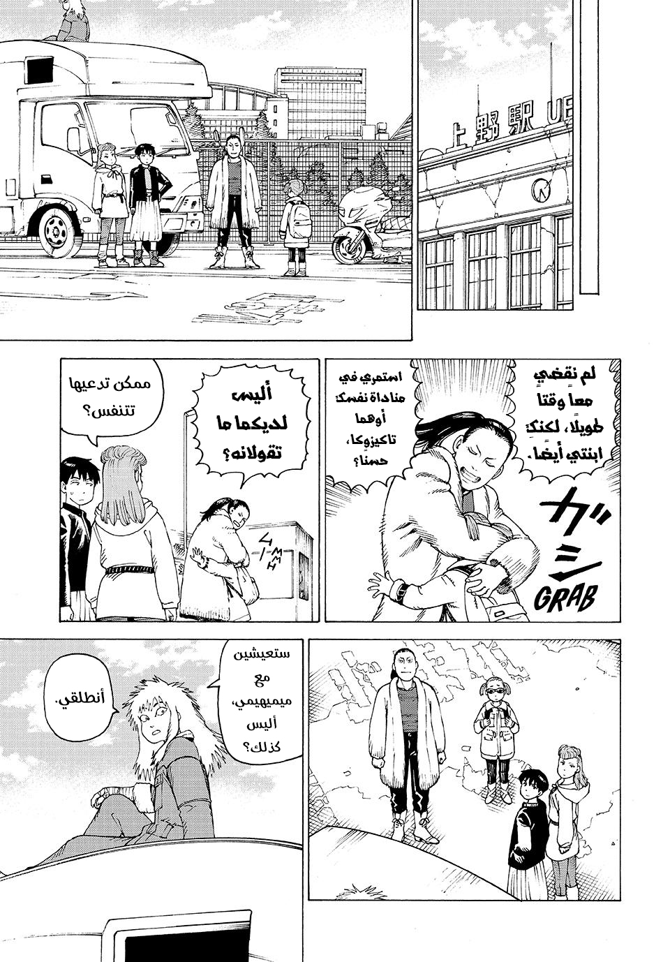 Read Tengoku Daimakyou AR Manga Online