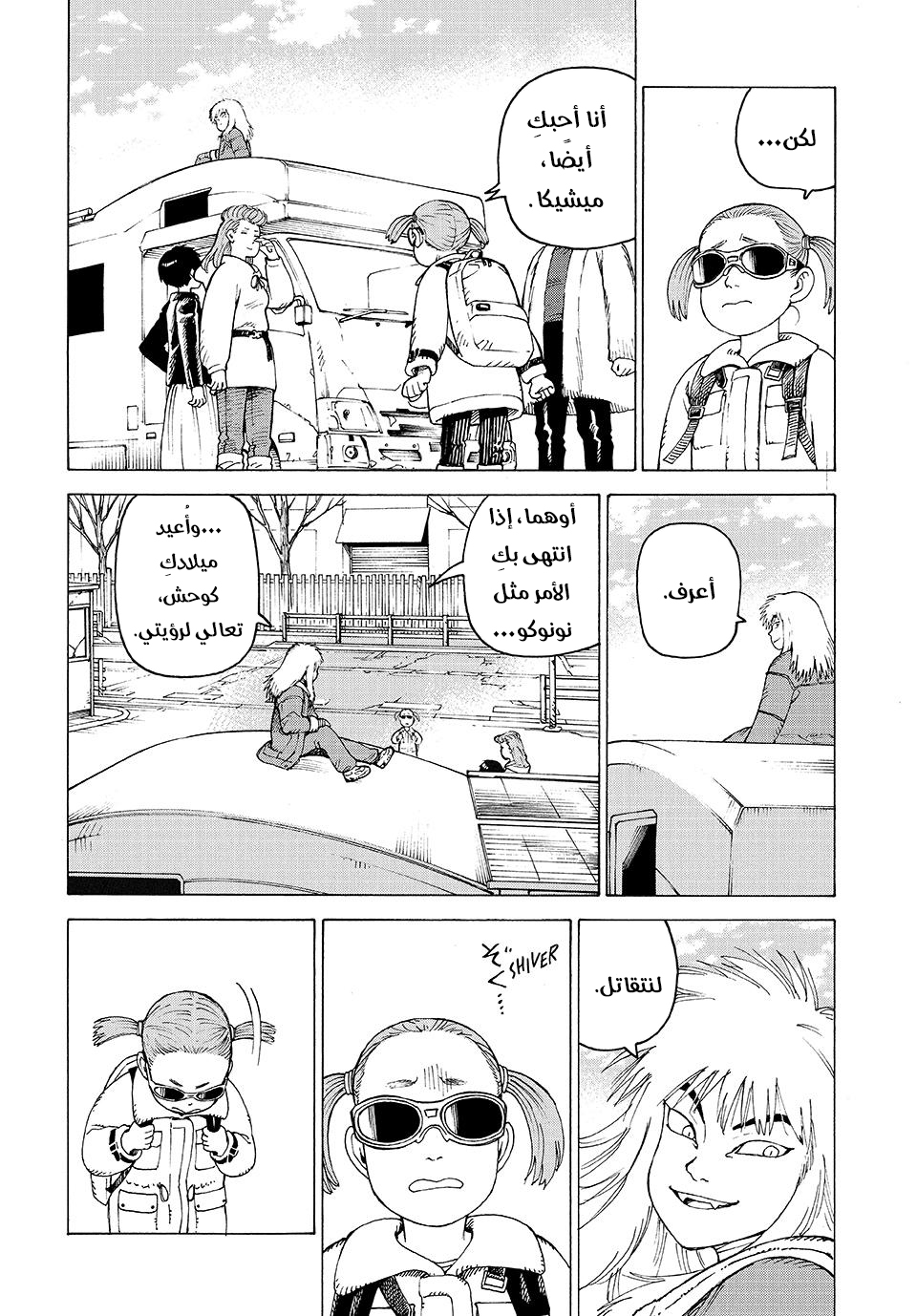 Read Tengoku Daimakyou AR Manga Online