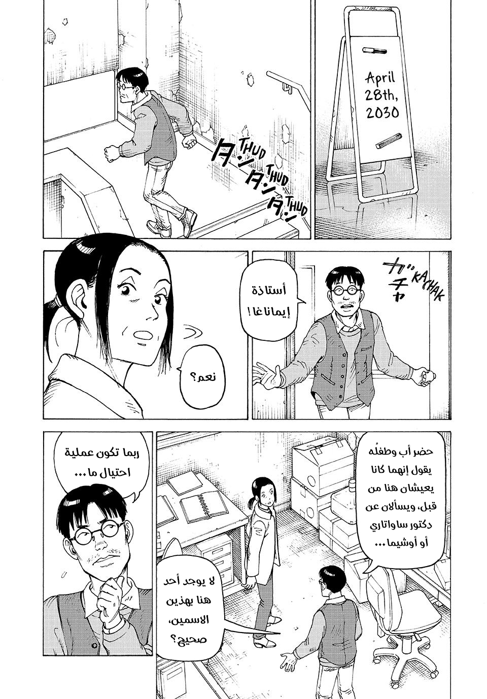 Read Tengoku Daimakyou AR Manga Online