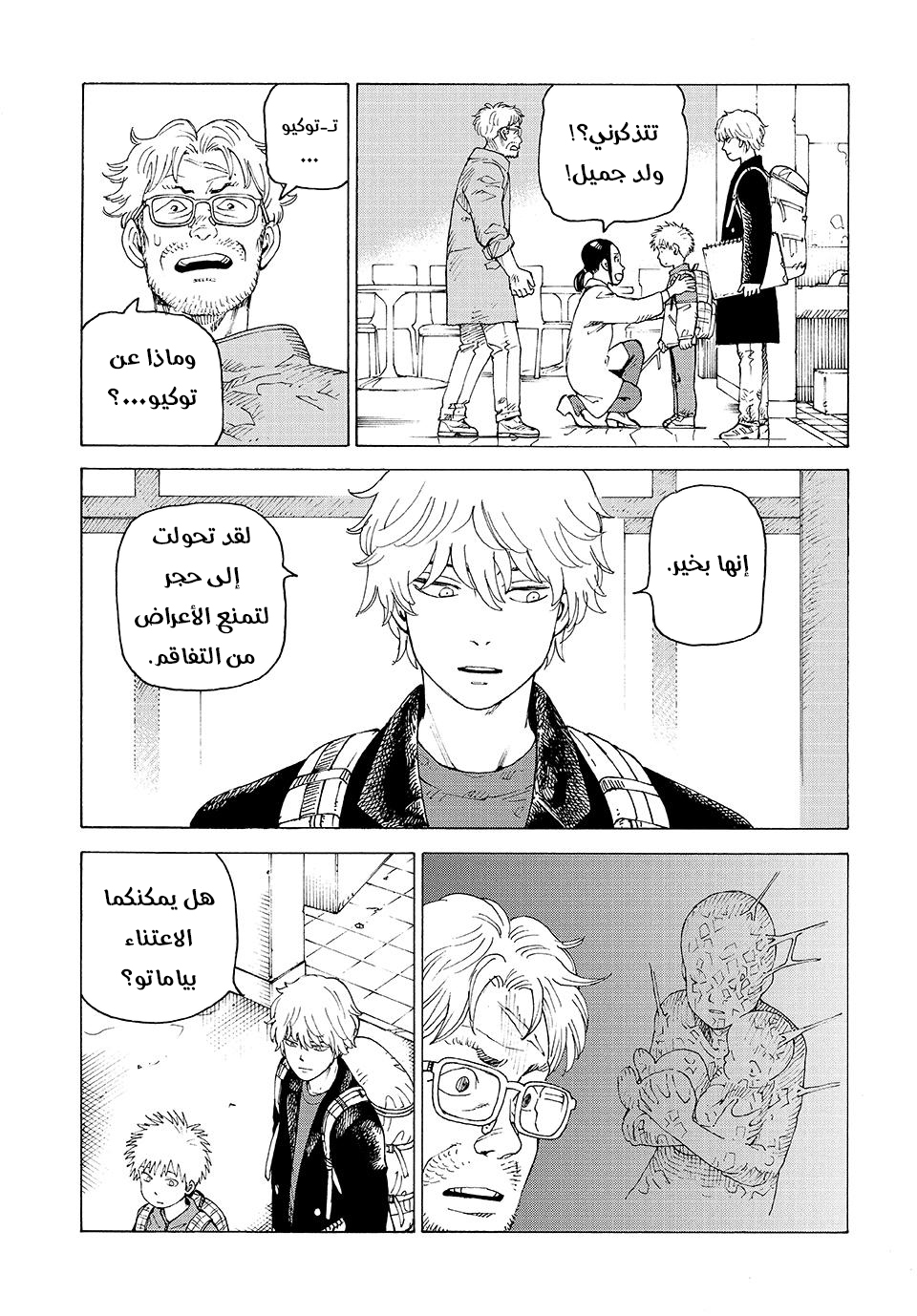 Read Tengoku Daimakyou AR Manga Online