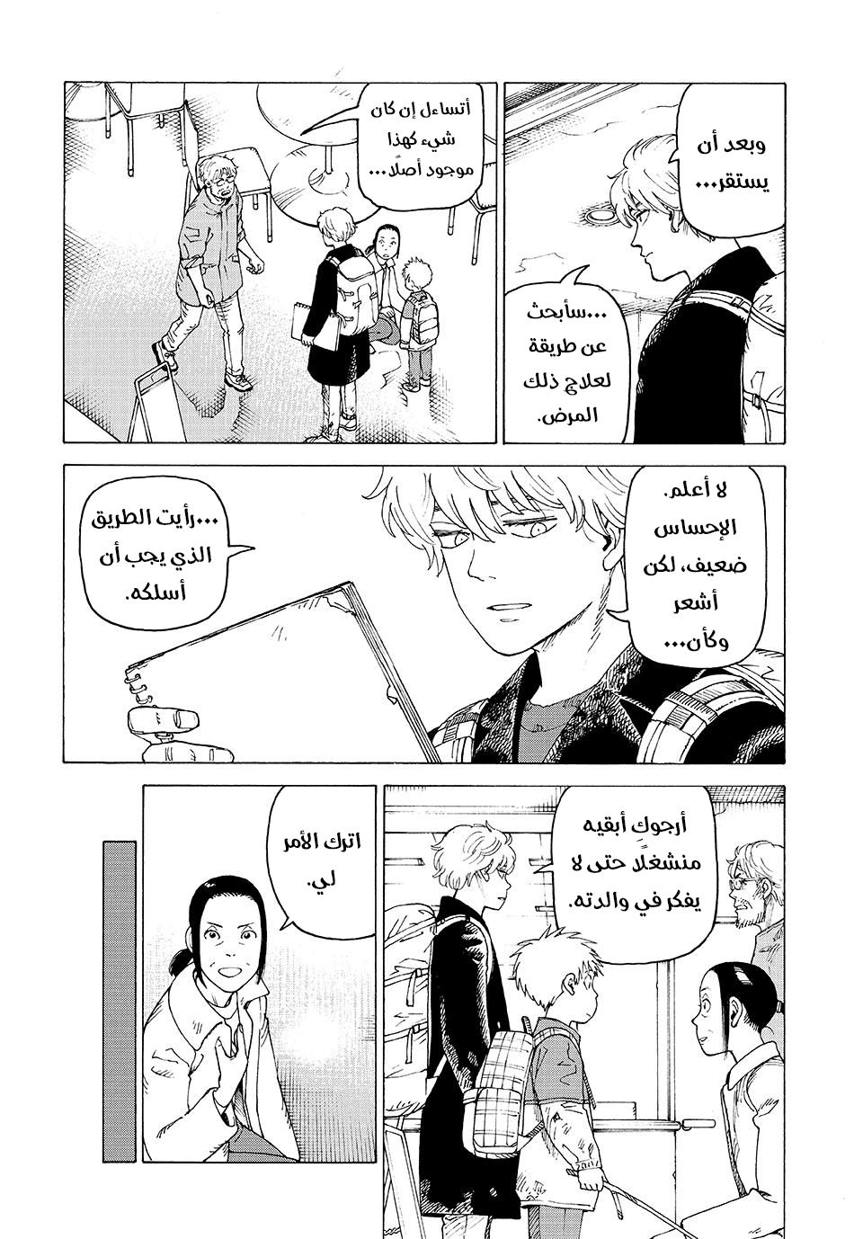 Read Tengoku Daimakyou AR Manga Online