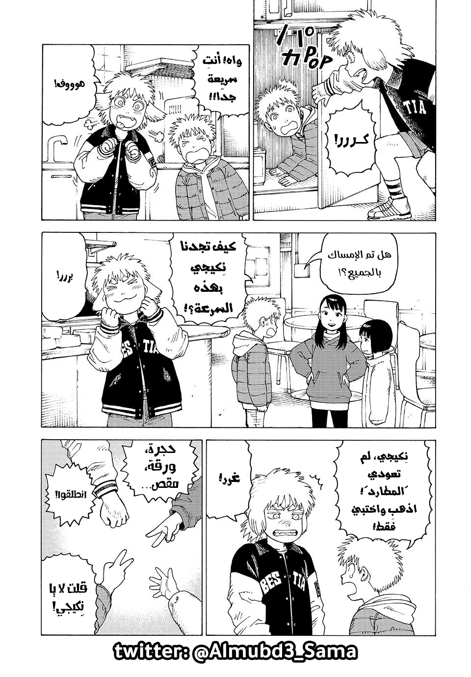 Read Tengoku Daimakyou AR Manga Online