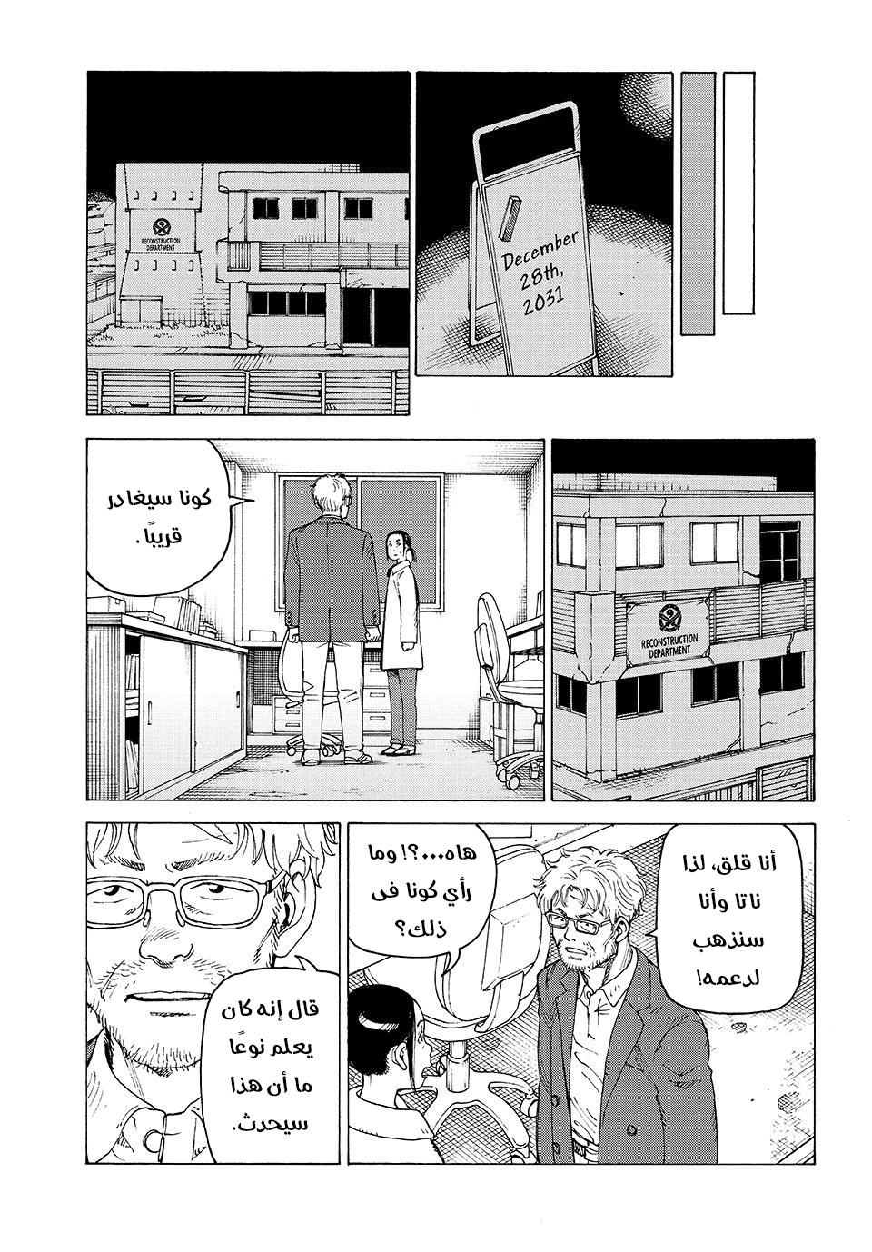 Read Tengoku Daimakyou AR Manga Online