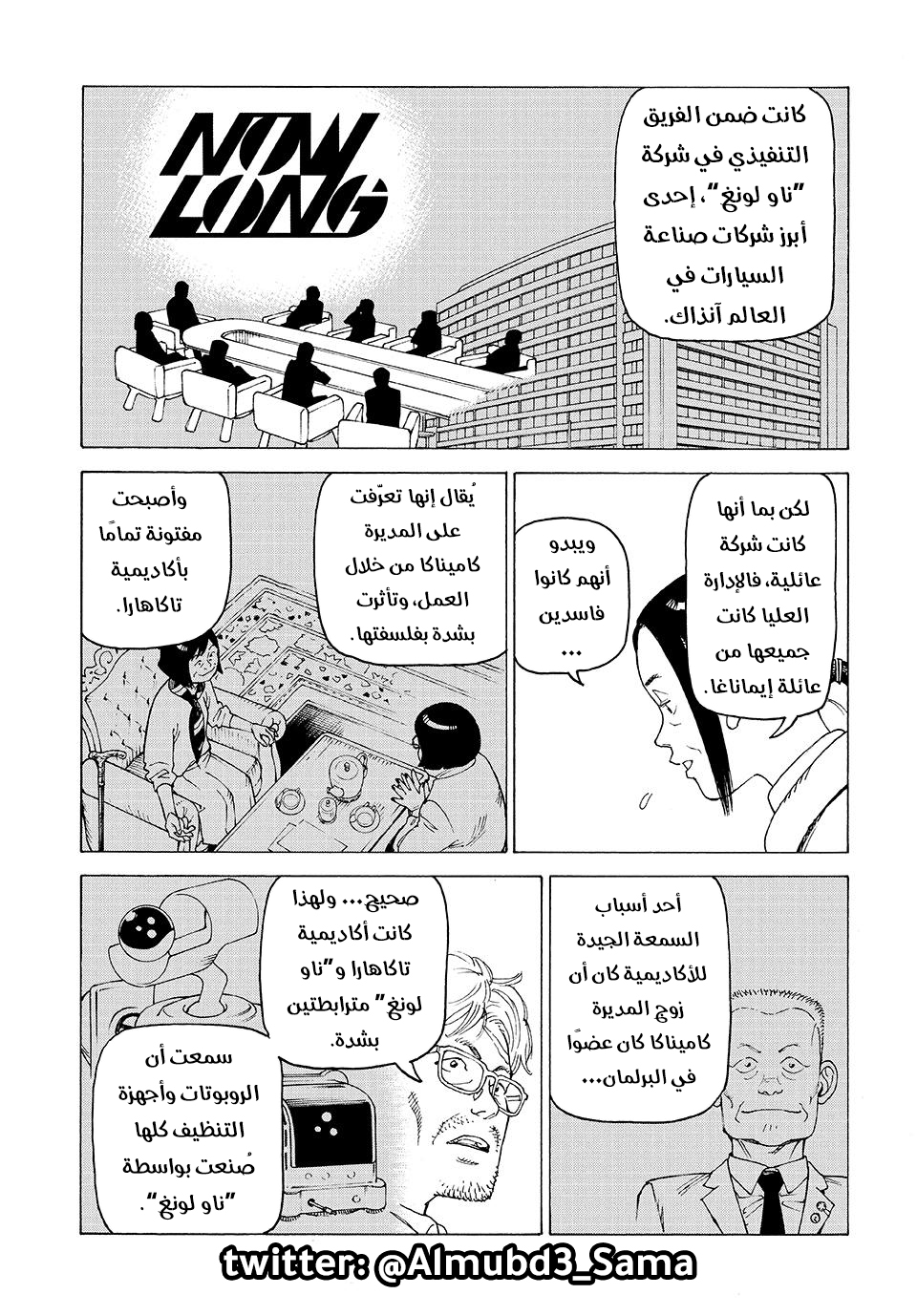 Read Tengoku Daimakyou AR Manga Online