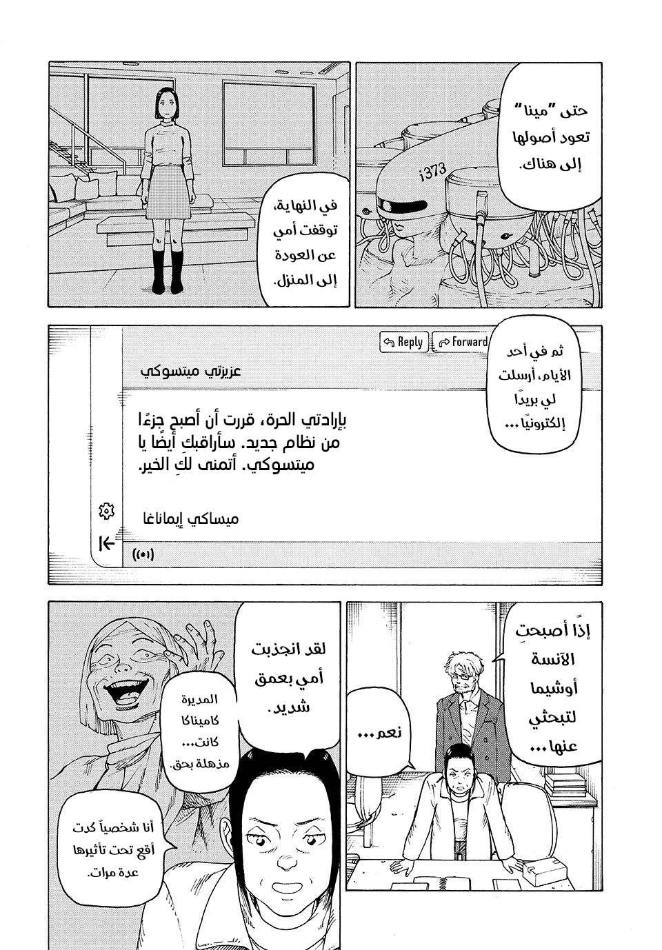 Read Tengoku Daimakyou AR Manga Online