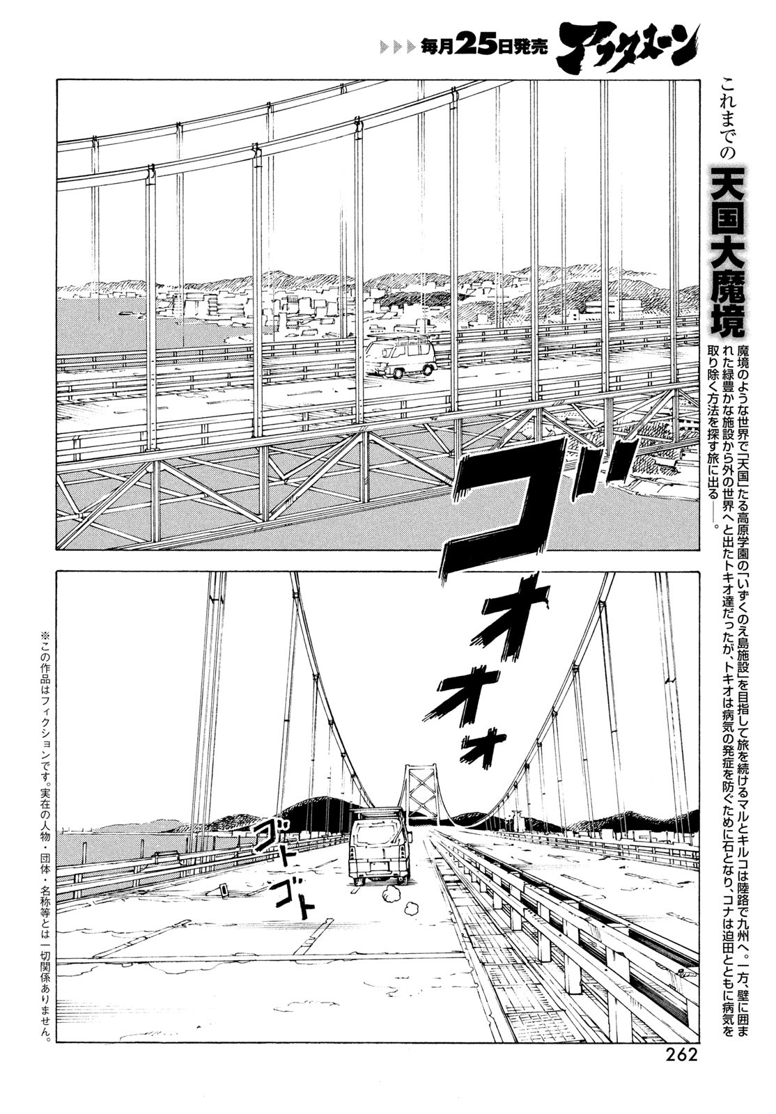 Read Tengoku Daimakyou AR Manga Online