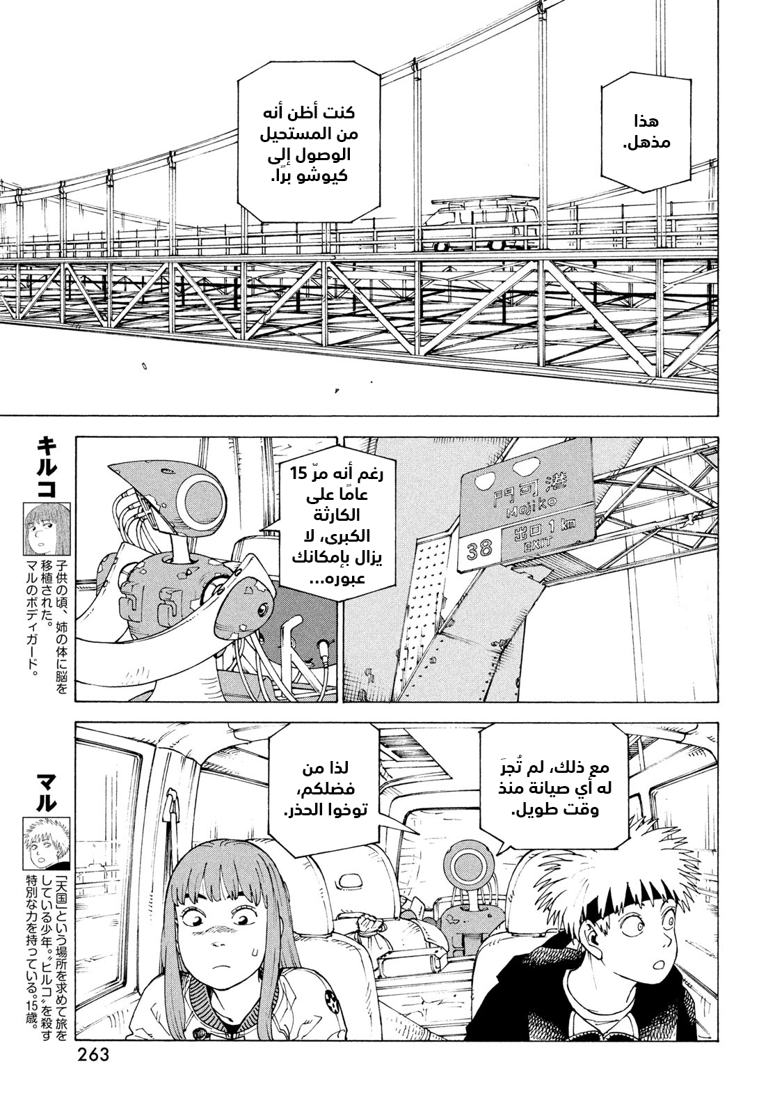 Read Tengoku Daimakyou AR Manga Online