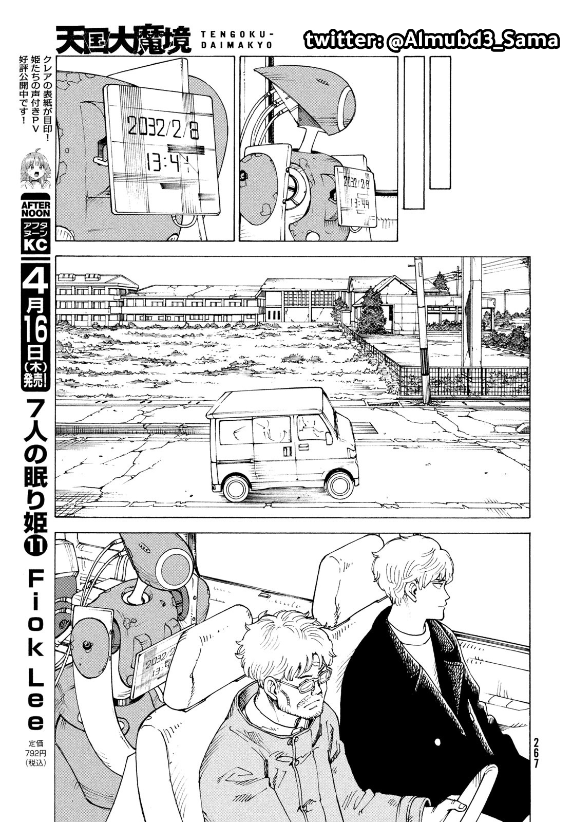 Read Tengoku Daimakyou AR Manga Online