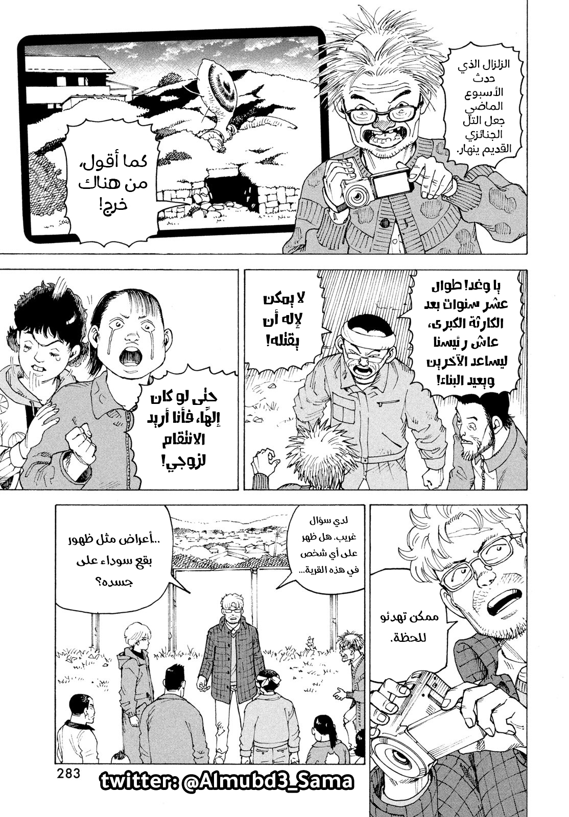 Read Tengoku Daimakyou AR Manga Online