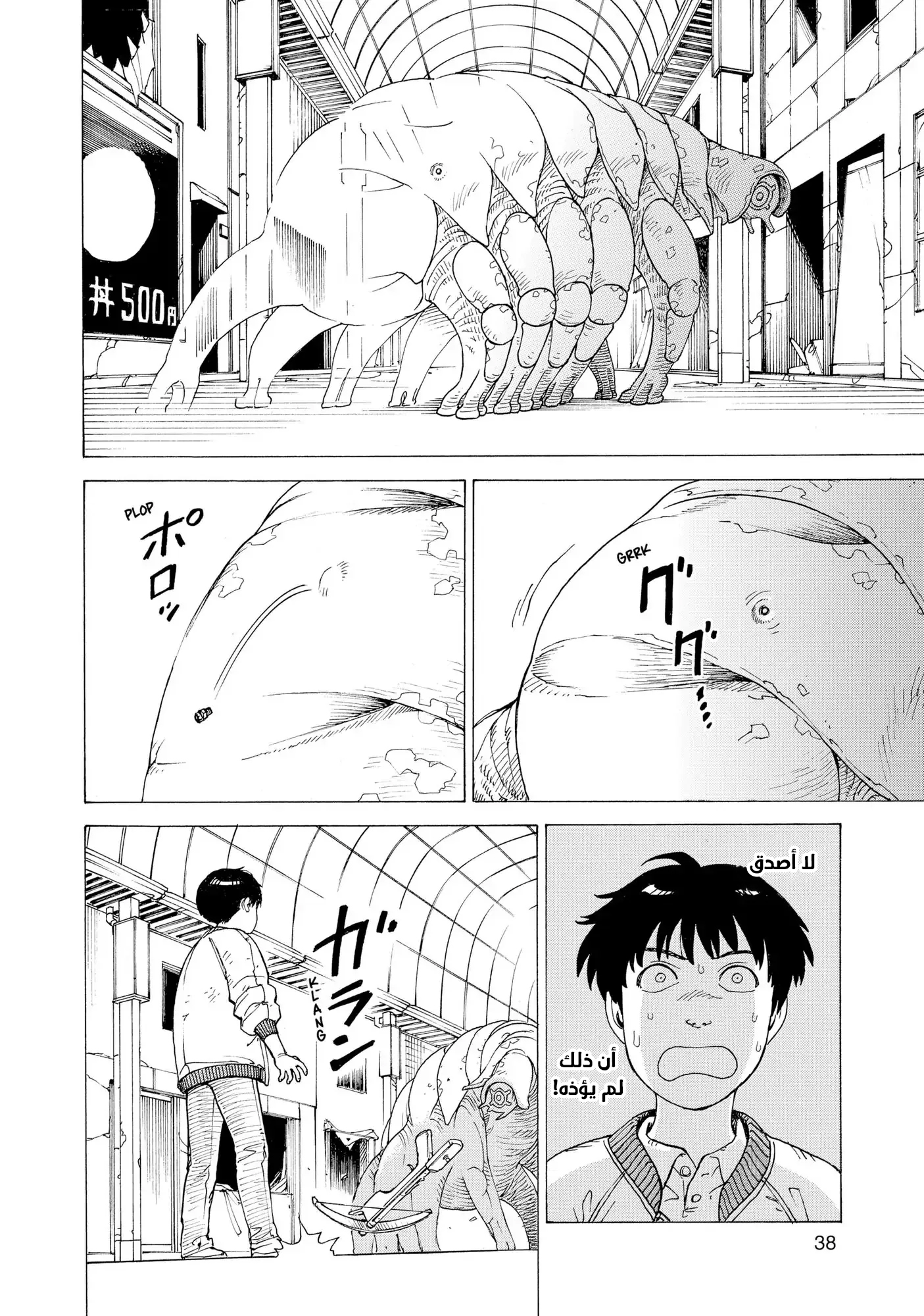 Read Tengoku Daimakyou AR Manga Online