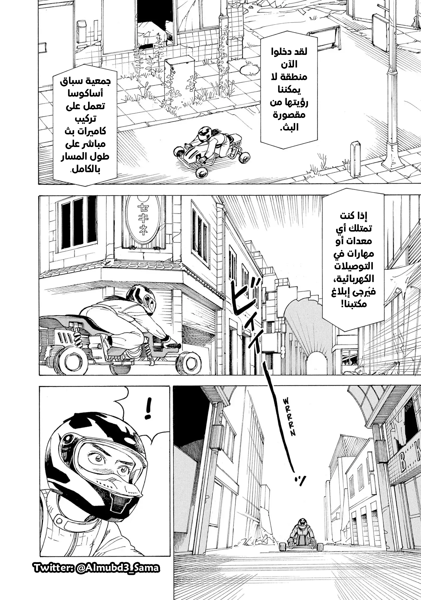 Read Tengoku Daimakyou AR Manga Online