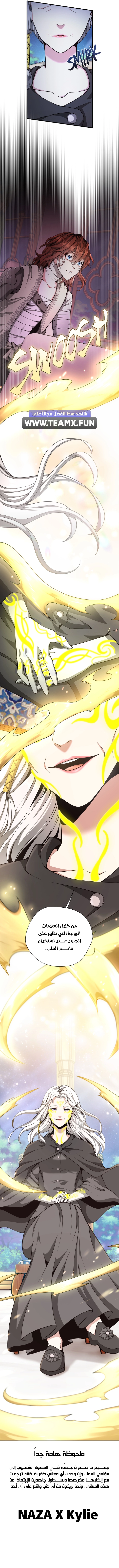 Read The Beginning After The End AR Manga Online