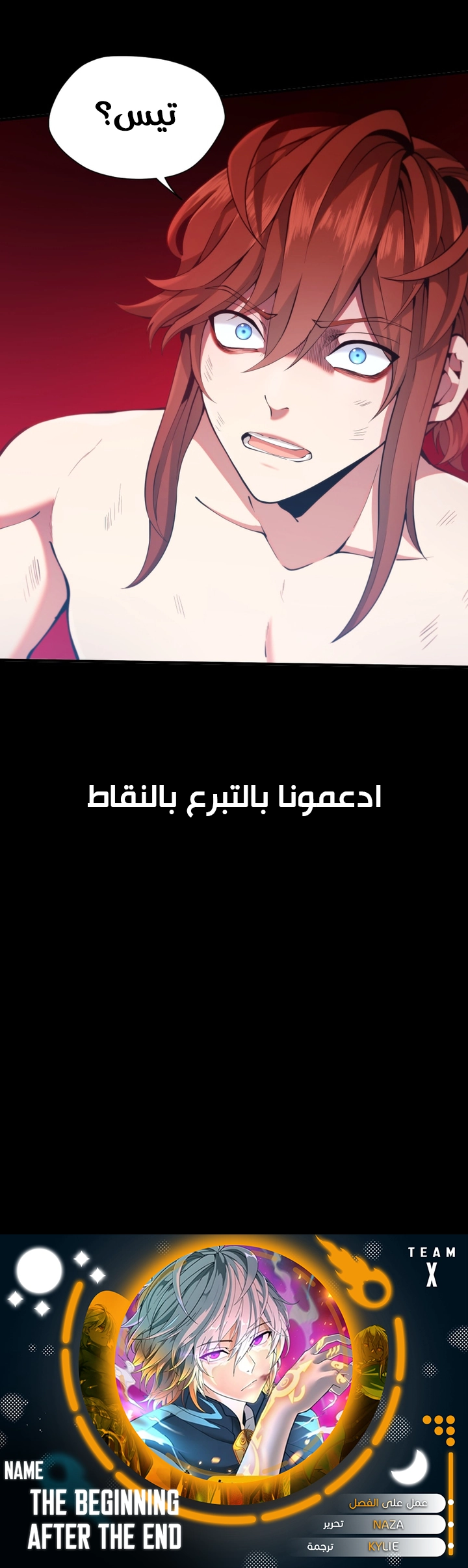 Read The Beginning After The End AR Manga Online