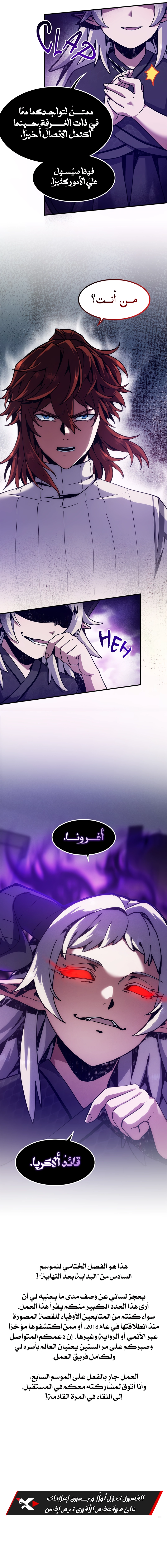 Read The Beginning After The End AR Manga Online