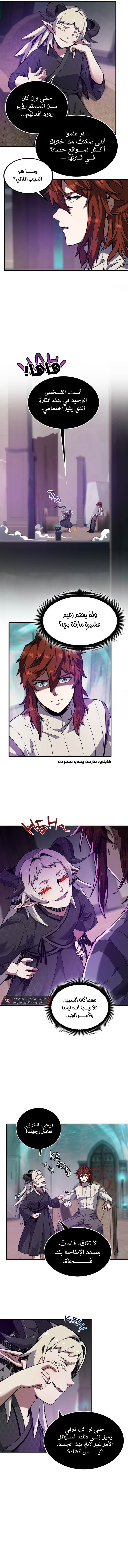 Read The Beginning After The End AR Manga Online