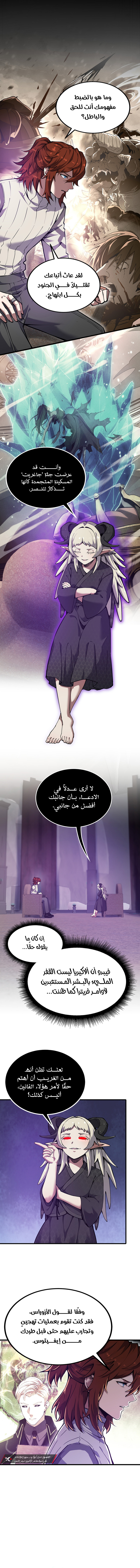 Read The Beginning After The End AR Manga Online