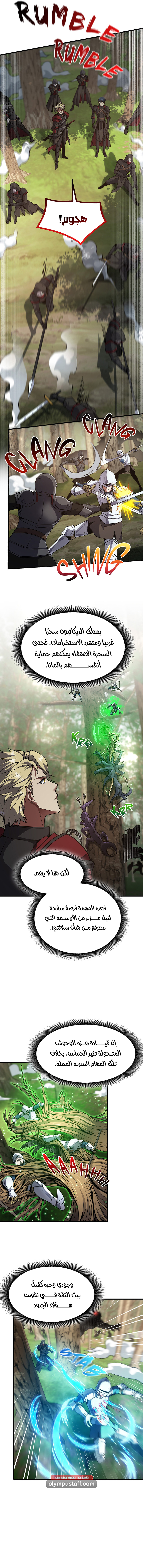 Read The Beginning After The End AR Manga Online