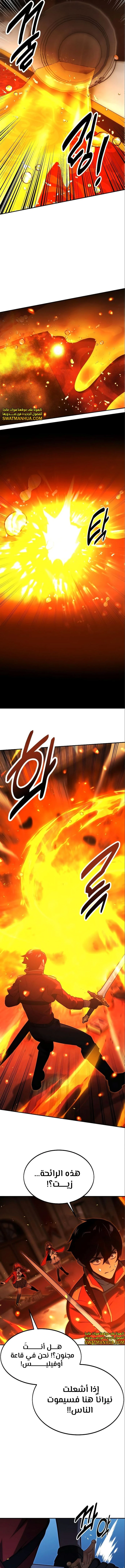 Read The Extra’s Academy Survival Guide AR Manga Online