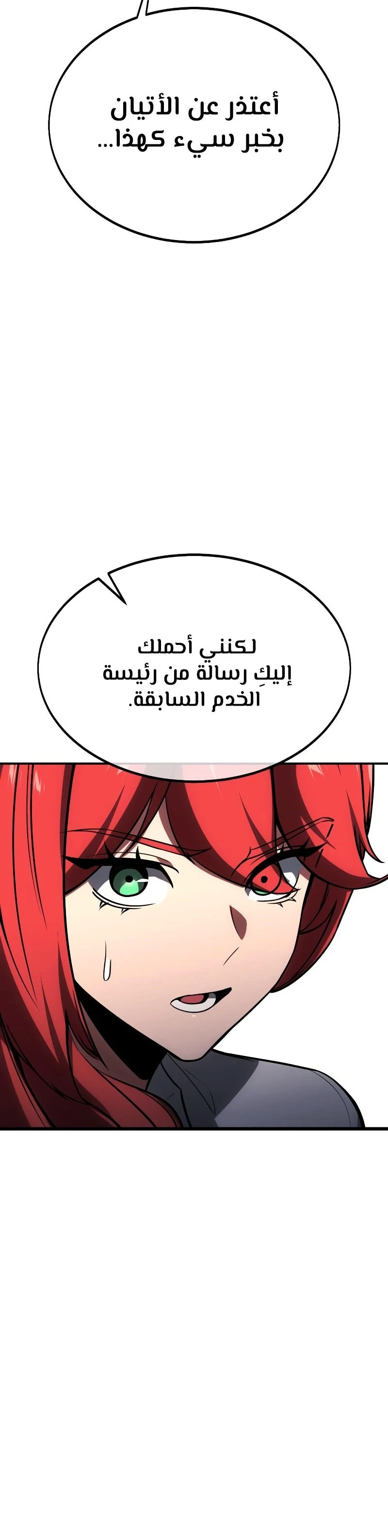 Read The Extra’s Academy Survival Guide AR Manga Online