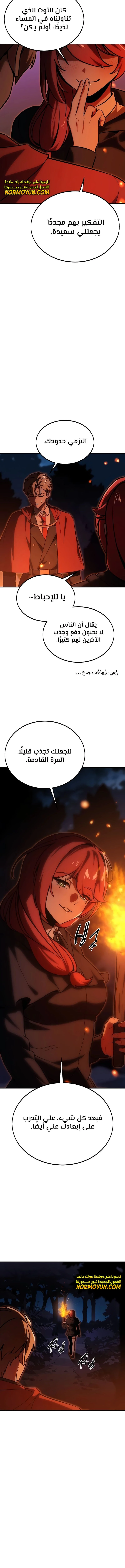 Read The Extra’s Academy Survival Guide AR Manga Online