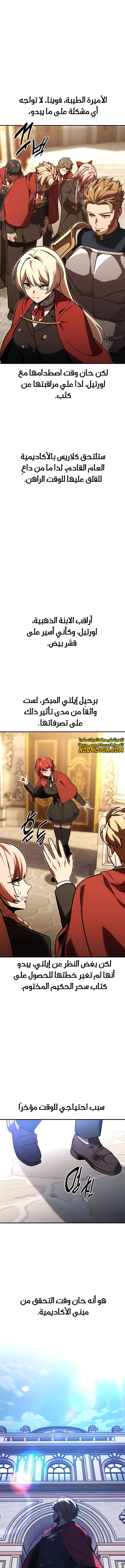 Read The Extra’s Academy Survival Guide AR Manga Online