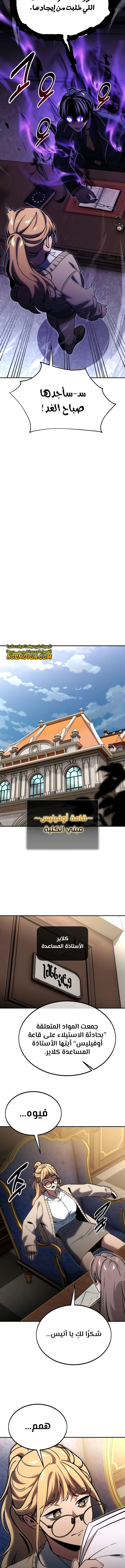 Read The Extra’s Academy Survival Guide AR Manga Online