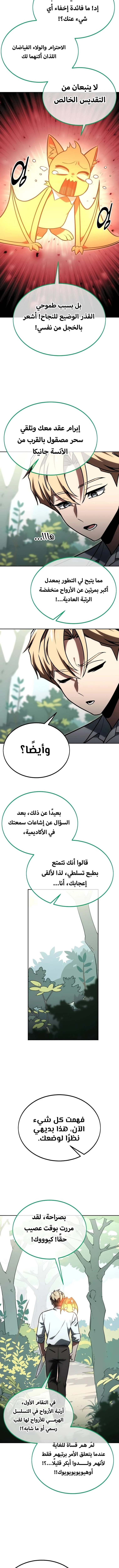 Read The Extra’s Academy Survival Guide AR Manga Online