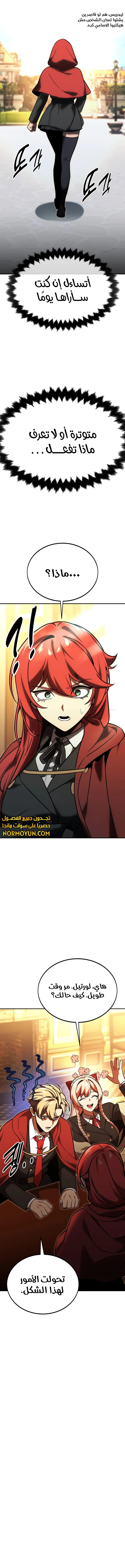 Read The Extra’s Academy Survival Guide AR Manga Online
