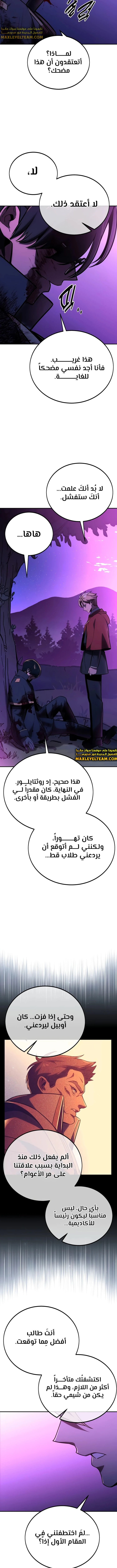 Read The Extra’s Academy Survival Guide AR Manga Online