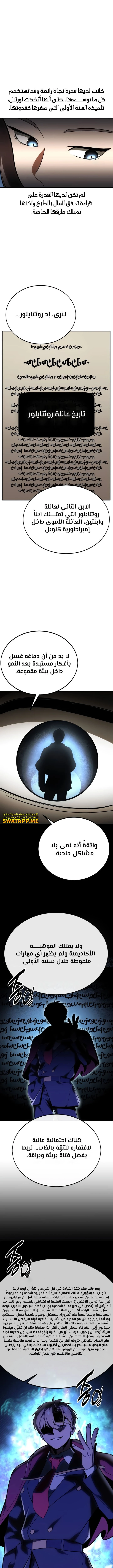 Read The Extra’s Academy Survival Guide AR Manga Online