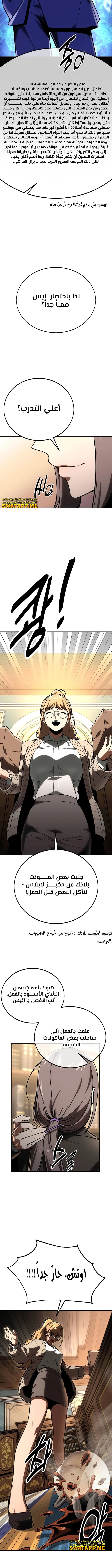 Read The Extra’s Academy Survival Guide AR Manga Online