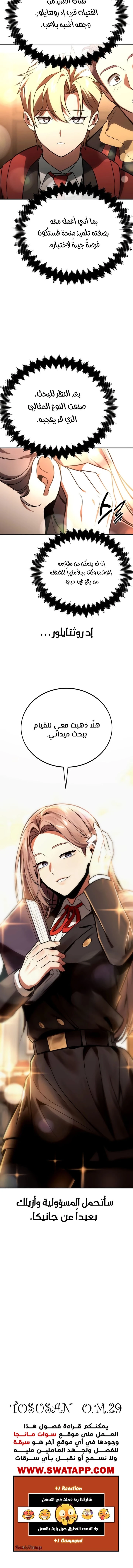 Read The Extra’s Academy Survival Guide AR Manga Online