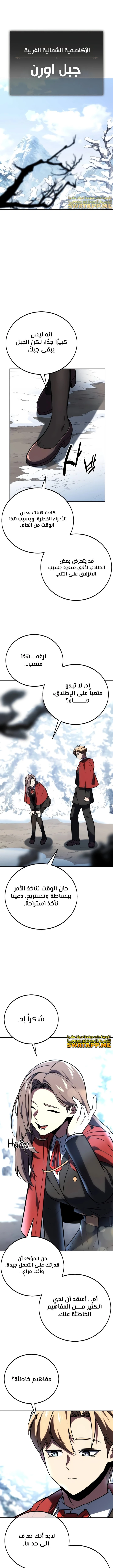 Read The Extra’s Academy Survival Guide AR Manga Online