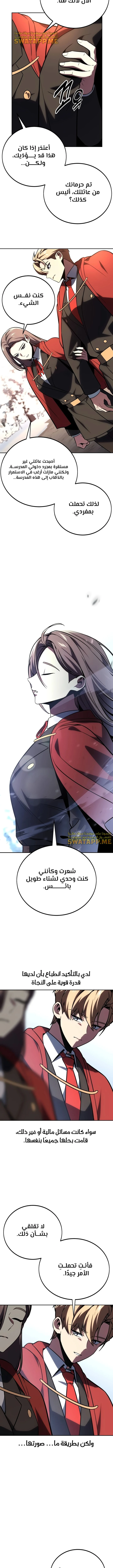 Read The Extra’s Academy Survival Guide AR Manga Online