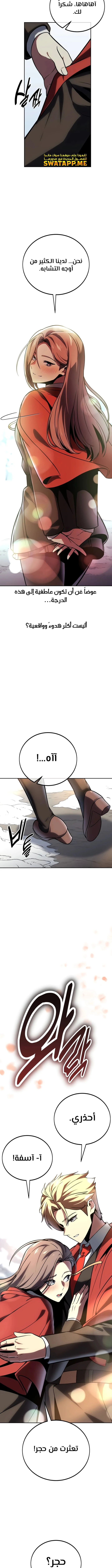 Read The Extra’s Academy Survival Guide AR Manga Online