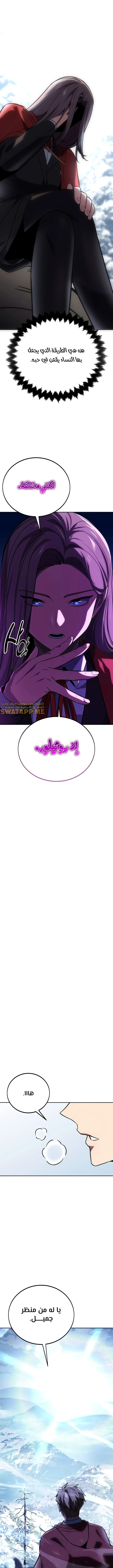 Read The Extra’s Academy Survival Guide AR Manga Online