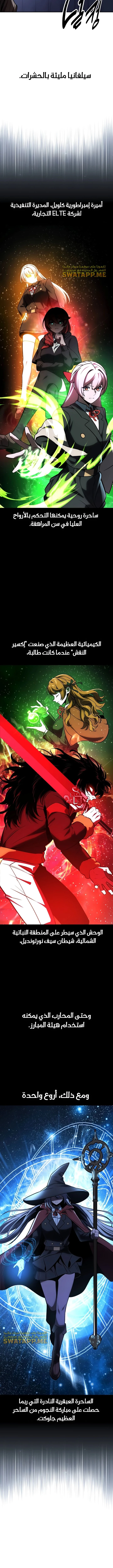 Read The Extra’s Academy Survival Guide AR Manga Online