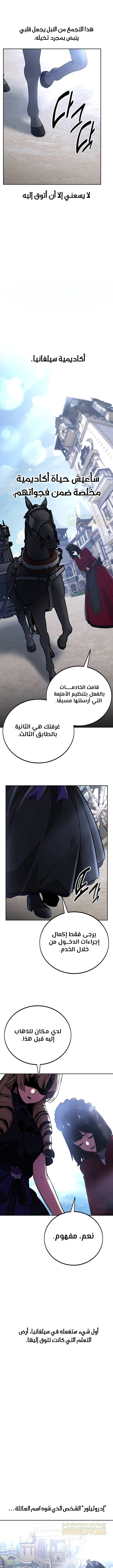 Read The Extra’s Academy Survival Guide AR Manga Online