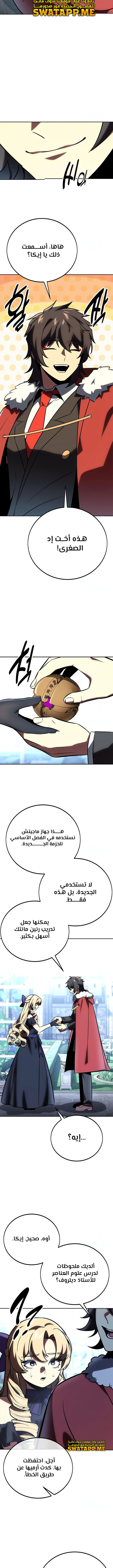 Read The Extra’s Academy Survival Guide AR Manga Online