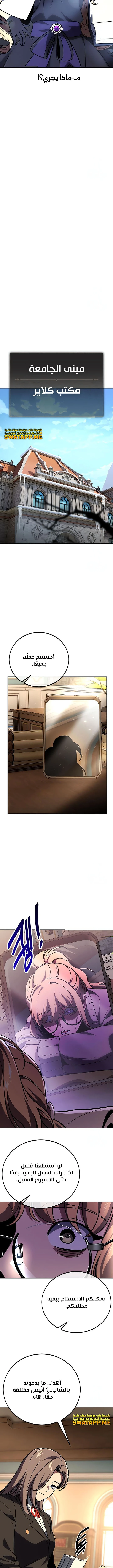 Read The Extra’s Academy Survival Guide AR Manga Online