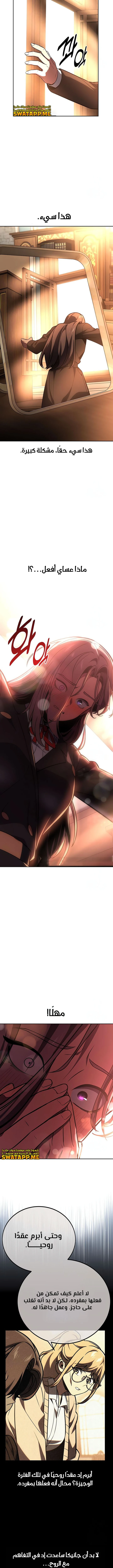 Read The Extra’s Academy Survival Guide AR Manga Online