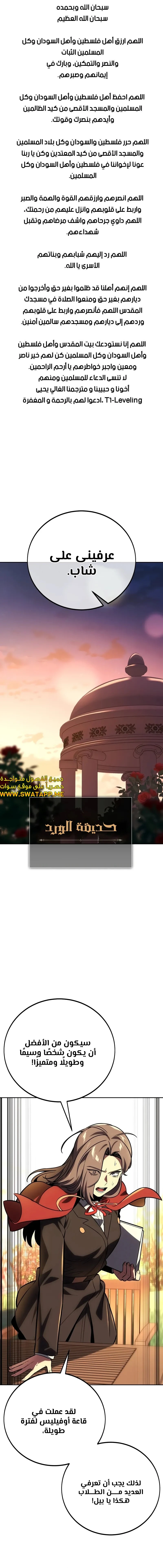 Read The Extra’s Academy Survival Guide AR Manga Online