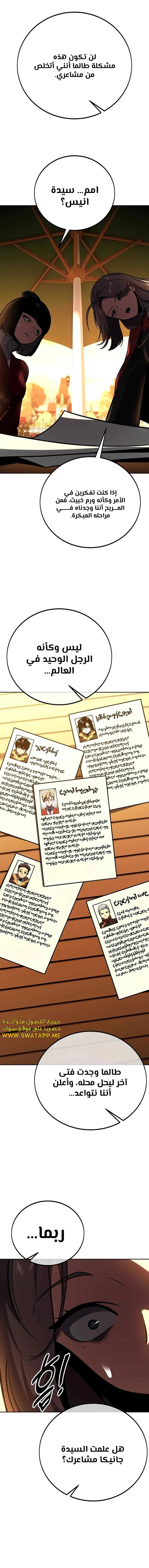 Read The Extra’s Academy Survival Guide AR Manga Online