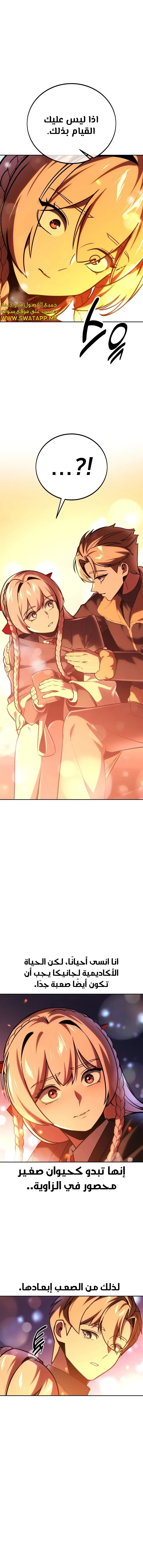 Read The Extra’s Academy Survival Guide AR Manga Online