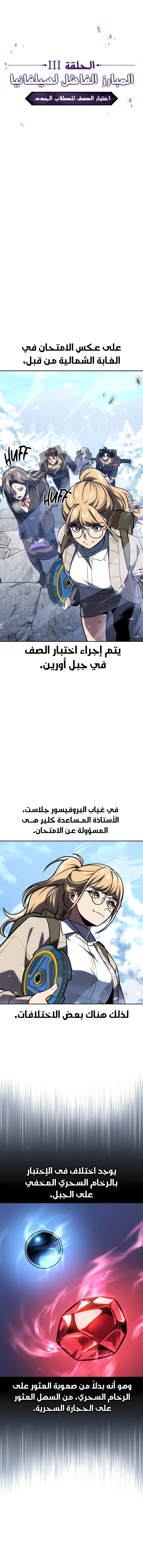 Read The Extra’s Academy Survival Guide AR Manga Online