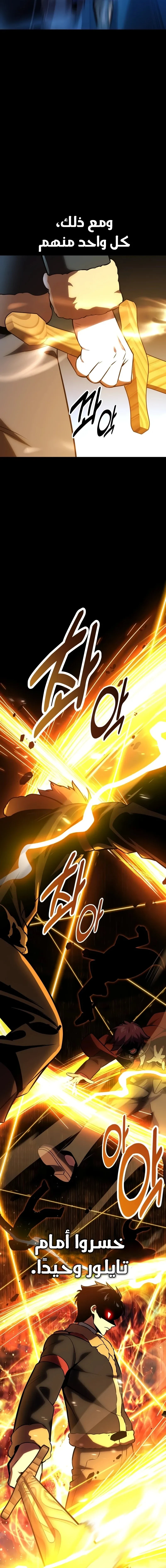 Read The Extra’s Academy Survival Guide AR Manga Online