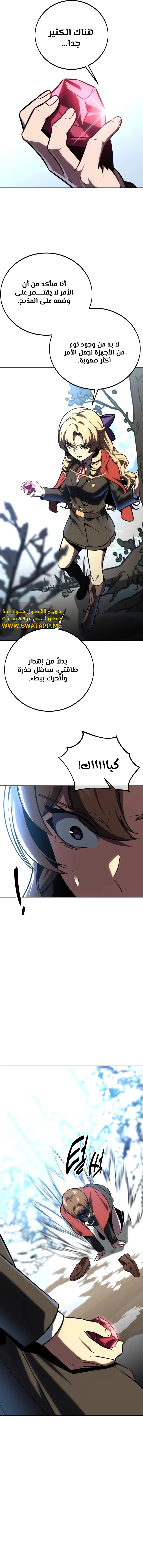 Read The Extra’s Academy Survival Guide AR Manga Online