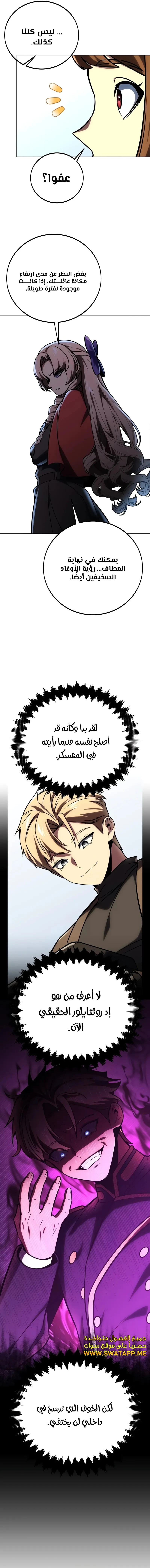 Read The Extra’s Academy Survival Guide AR Manga Online