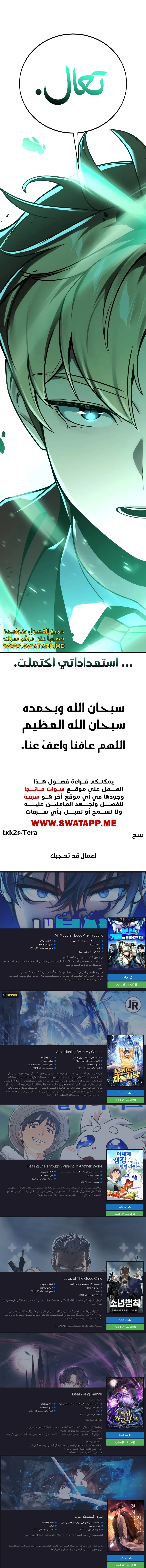 Read The Extra’s Academy Survival Guide AR Manga Online