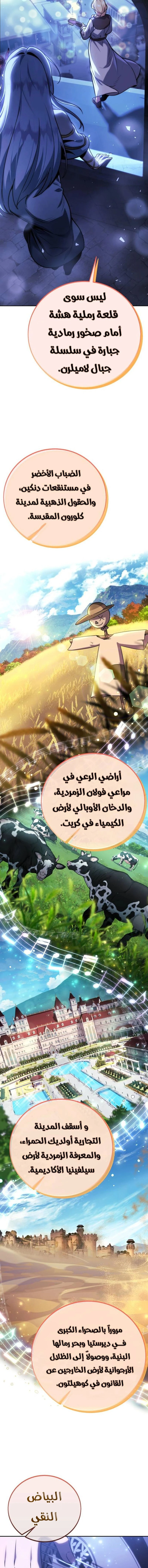 Read The Extra’s Academy Survival Guide AR Manga Online